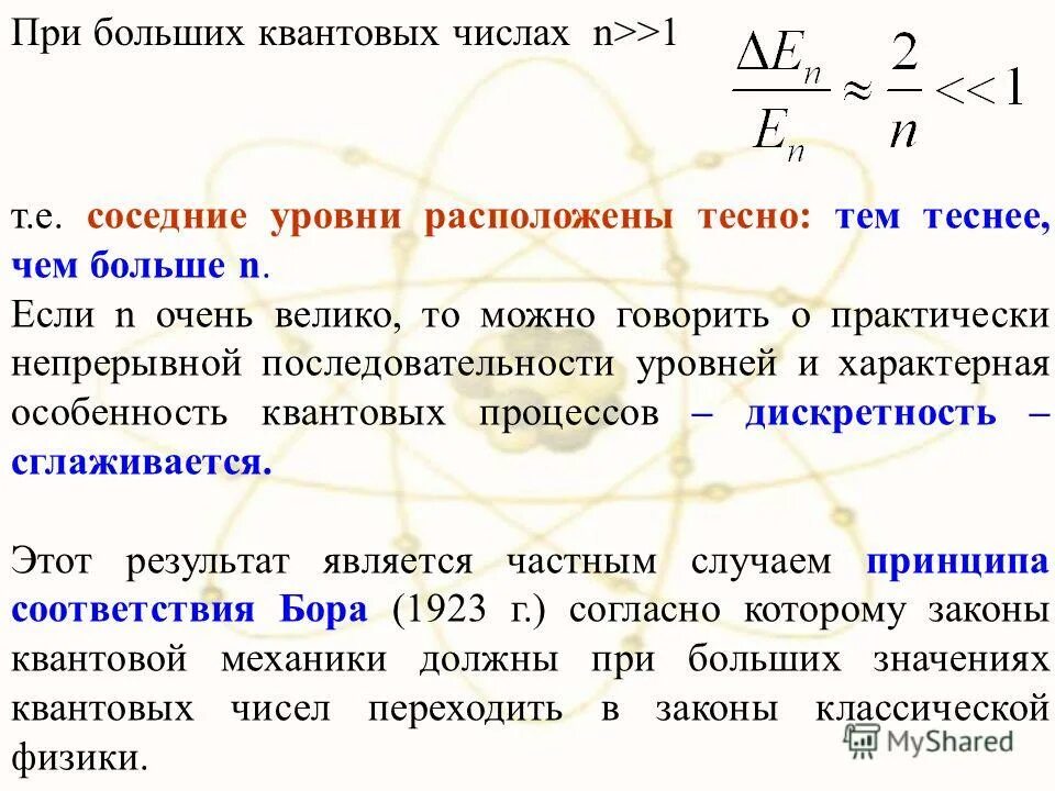 Масса свободной частицы