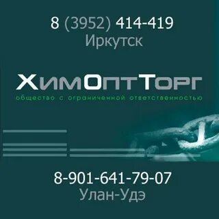 Химоптторг