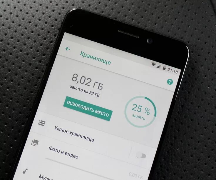 Память андроида переполнена. Память смартфона. Встроенная память в смартфоне. Память телефона андроид. Объем памяти телефона.