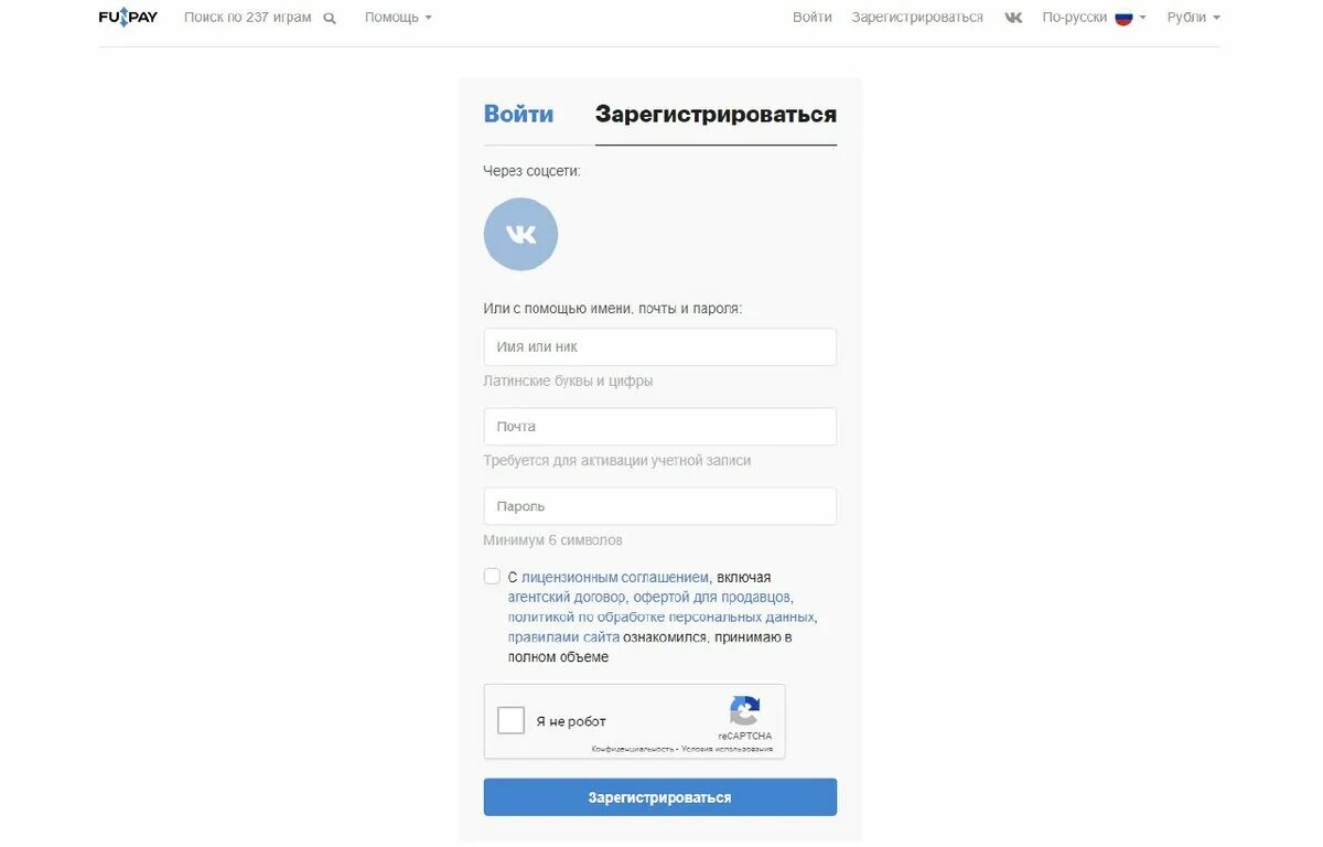 Как выставить аккаунт на продажу funpay. Fanpay. подтвердить funpay. аккаунты funpay. как зарегистрироваться в funpay.