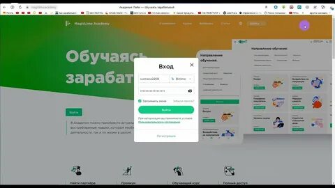 Lime войти