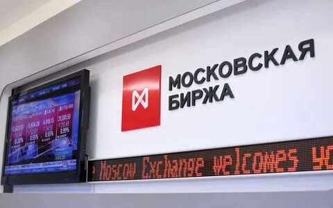 Московская биржа список бумаг