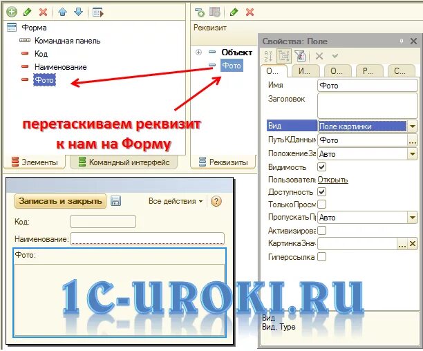 Типы реквизитов в 1с. Основной реквизит формы 1с 8. Тип булево в 1с что это. 2 на обычной форме. Поле выбора в 1с 8.