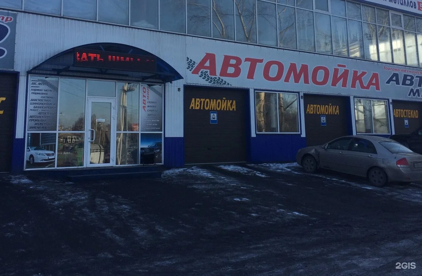 Прокопьевск улица волынова. Мировой участок 1 прокопьевск. Школа 1 прокопьевск. Мировой участок 1 прокопьевск. Магазин гардиан прокопьевск.