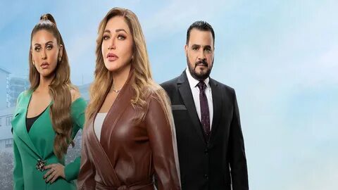 الرقابة توقف مسلسل ليلى علوي بعد الحلقة الأولى 