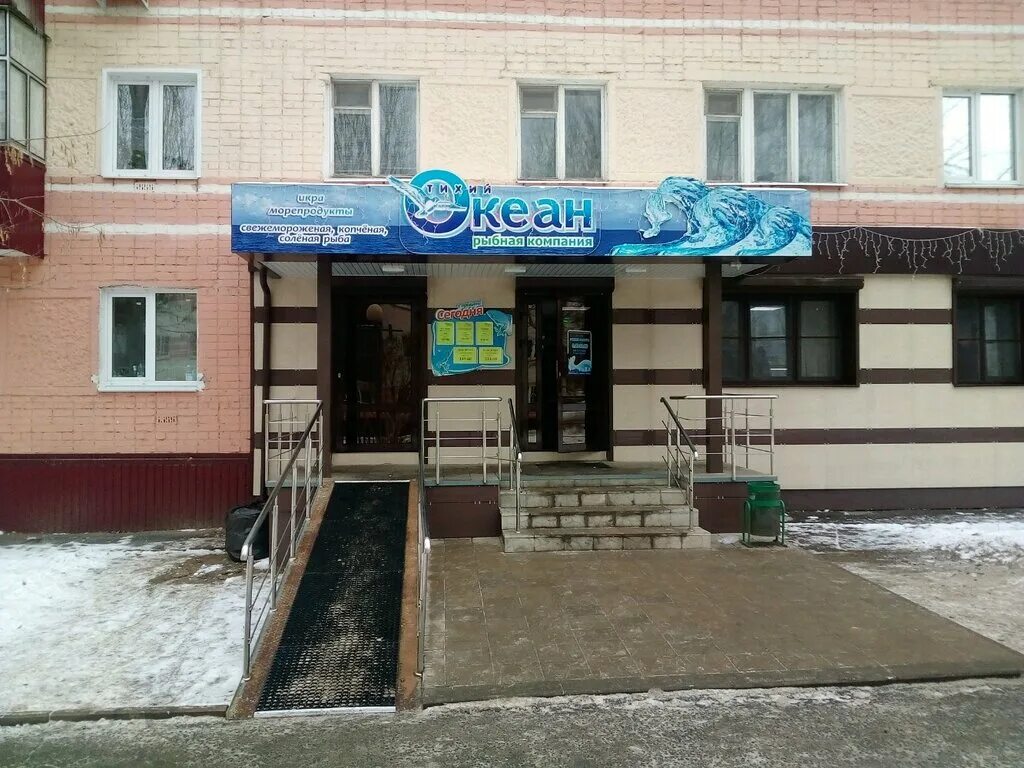 магазин океан химмаш саранск. океан саранск на серадзской саранск. океан саранск. океан новосибирск. океан саранск адреса.