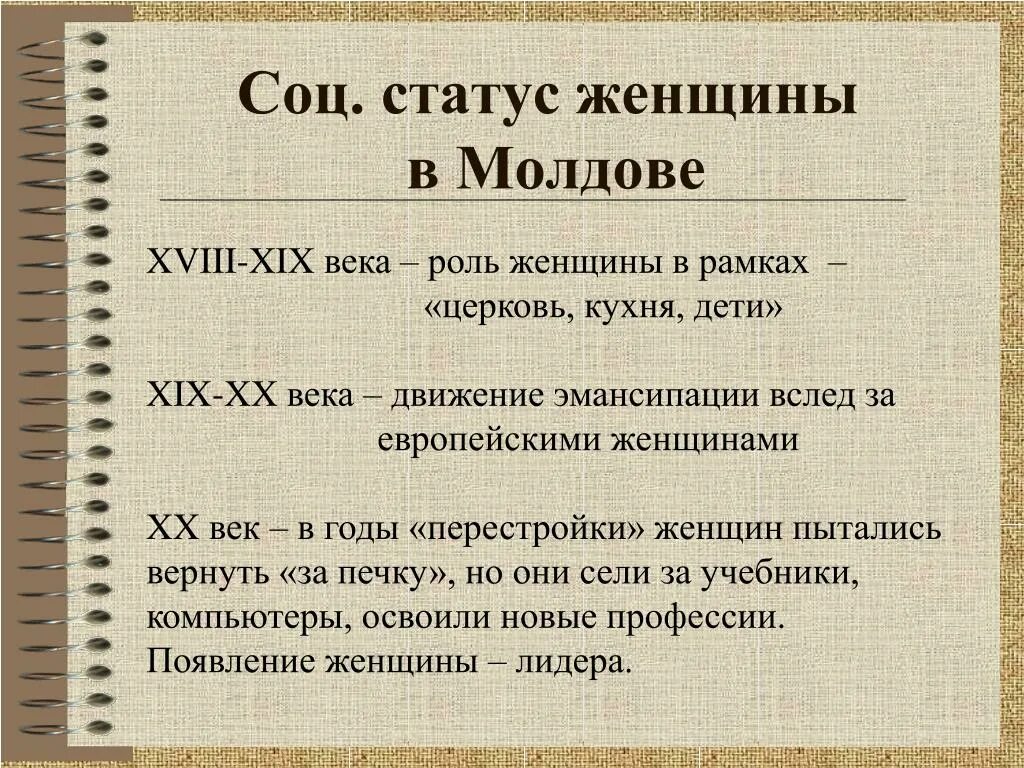 Статусы в 17 веке. Статусы 19 века. Статусы в 18 веке. Социальные статусы 20 века. Социальный статус 19 век.