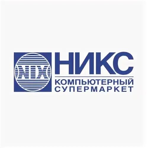 Никс компьютерный супермаркет. Никс компьютерный магазин брянск. Nix digital studio. Никс логотип. Nix.
