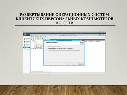 Клиент операционной системы