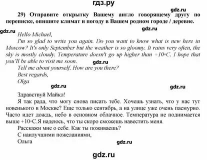 Учебник по английскому языку 8 класс трубанева. Учебник по английскому языку 8 класс трубанева. Учебник по английскому языку 8 класс трубанева. Английский язык. Учебник по английскому языку 8 класс трубанева.