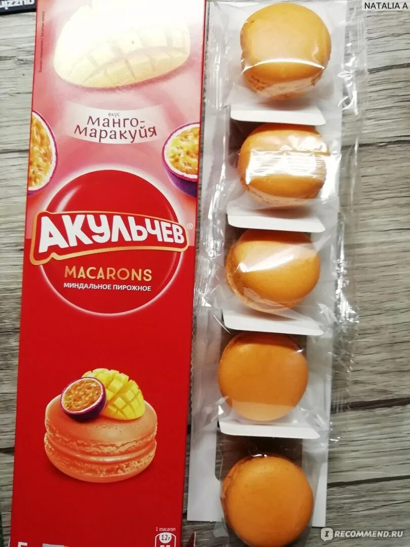 Акульчев макаруны манго маракуйя. Пирожное миндальное Macaron Акульчев. Пирожное Акульчев Macaron миндальное со вкусом манго-маракуйи 60г 4610028070976. Акульчев печенья макаронс.