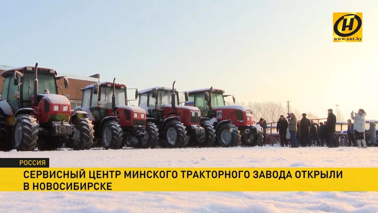 Мтз в новосибирске область. Мтз в новосибирске. завод мтз. мтз новосибирск директор.