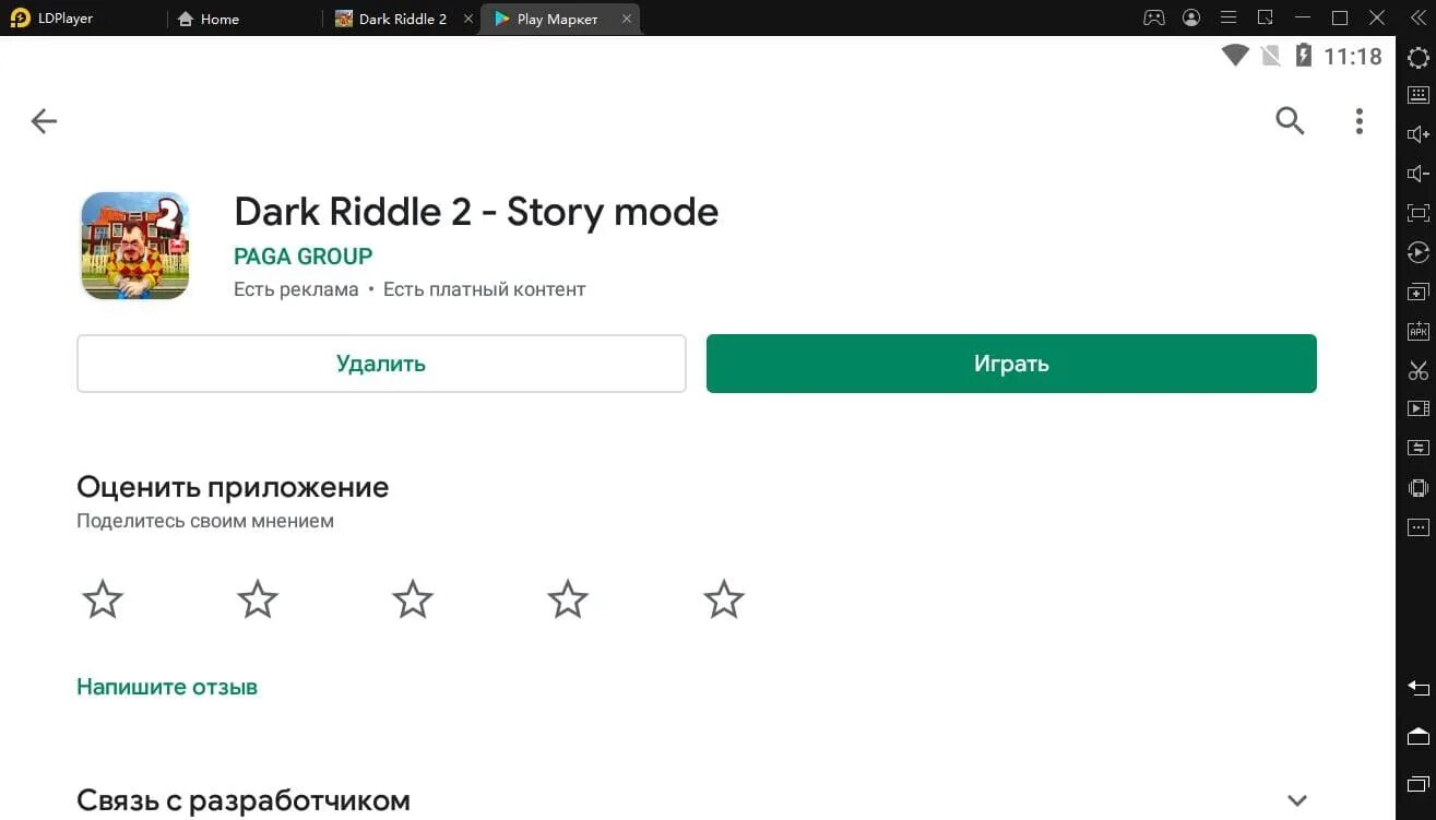 Dark update. Dark Riddle. Dark Riddle story Mode. Dark Riddle 2 - story Mode. Дарк Риддл обновление.
