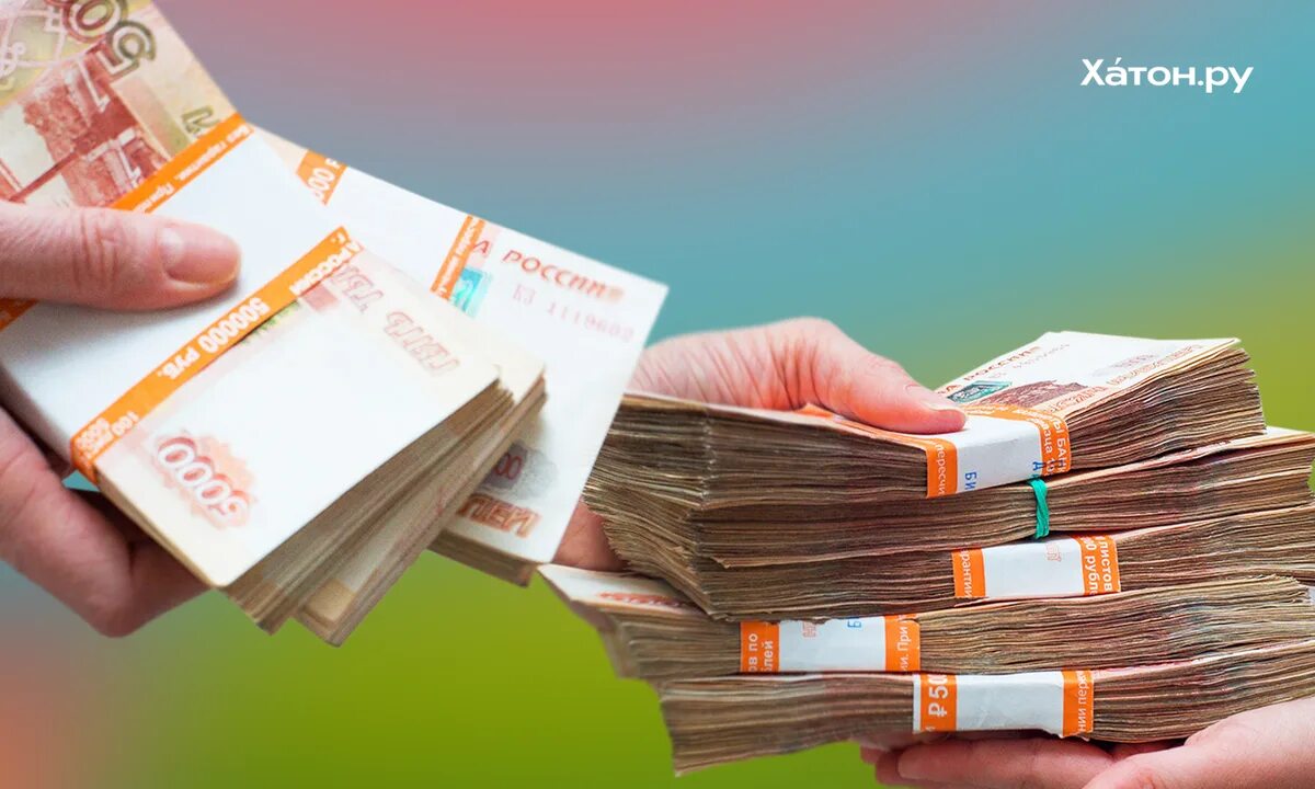 Кредит взять 50 млн. Кредит взять 50 млн. Миллиард рублей. Кредит взять 50 млн. Деньги в кассе.