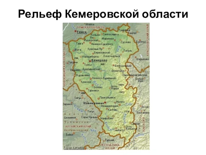Кемеровская область находится в зоне. Рельеф Кузбасса Кемеровской области. Карта рельефа Кемеровской области. Кузнецкая котловина Кемеровской области рельеф. Формы рельефа Кемеровской области.
