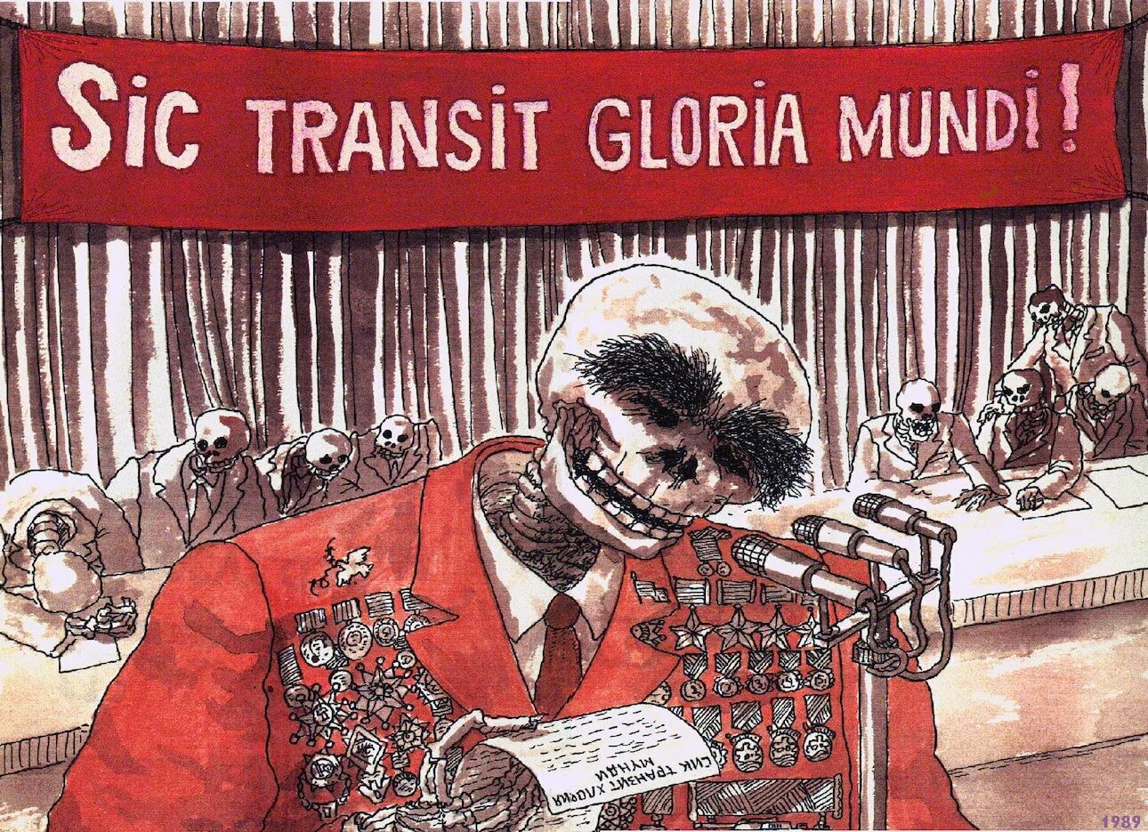 Так проходит Мирская Слава. Так проходит Мирская Слава на латыни. SIC Transit Gloria Mundi перевод.