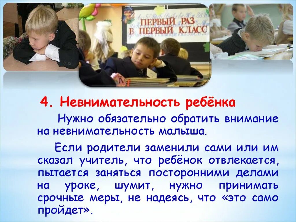 Поведение в школе. Посторонними делами на уроке. Правила поведения в шко. Посторонними делами на уроке. Занята на уроке посторонними делами.
