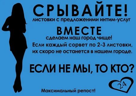 Призывающая листовка