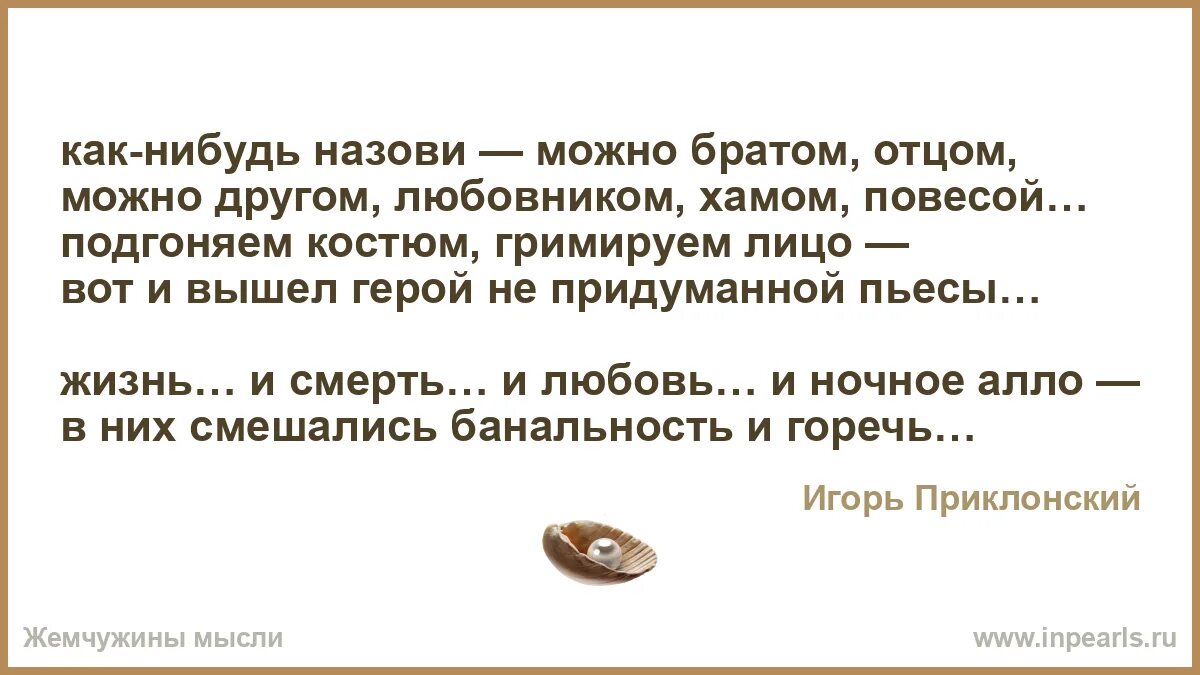 Как нибудь назвать. Как можно кого нибудь обозвать.