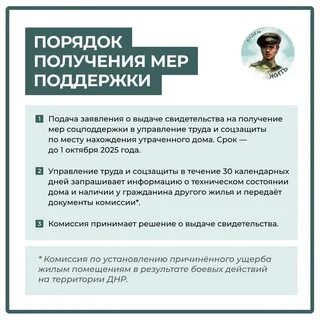 Компенсация днр