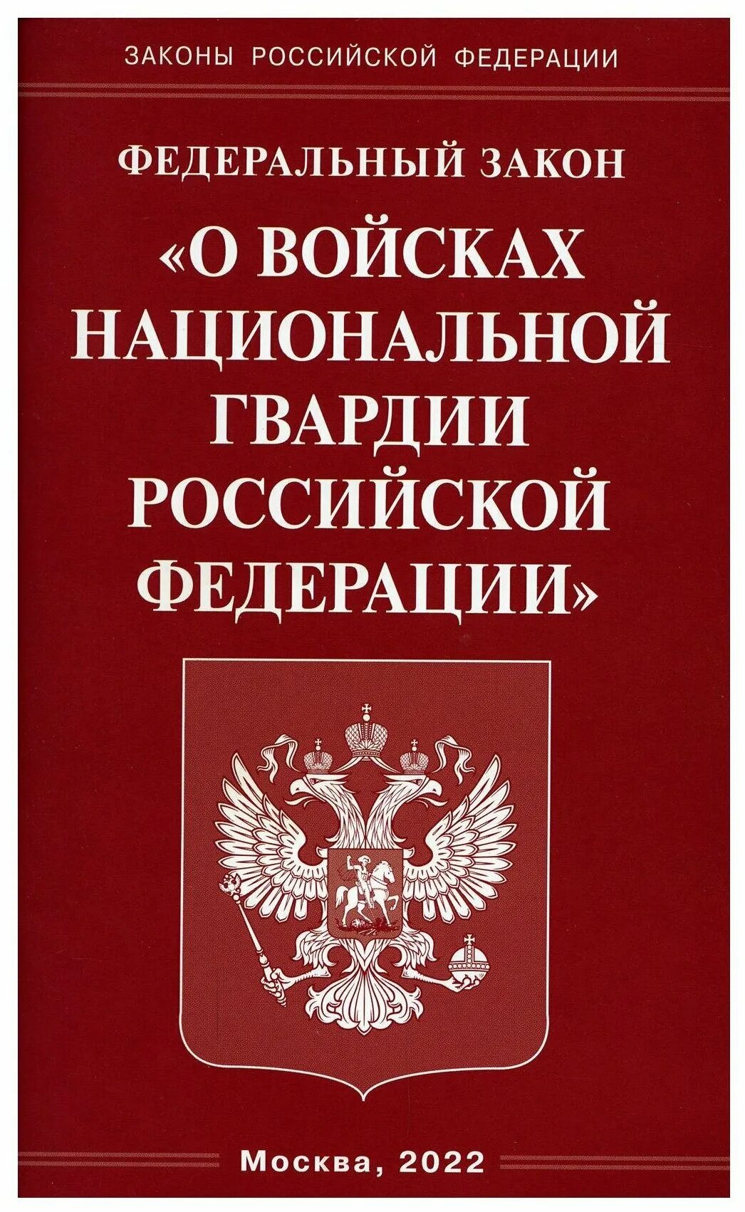 Законы информационной безопасности. Закон об информации и информатизации 1995. Закон о защите информации. Законы по информационной безопасности. Закон об информации.