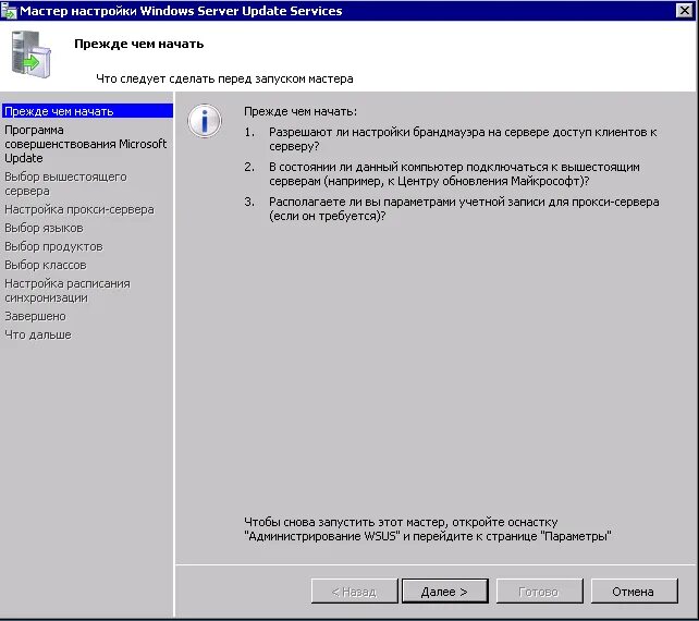Update service
