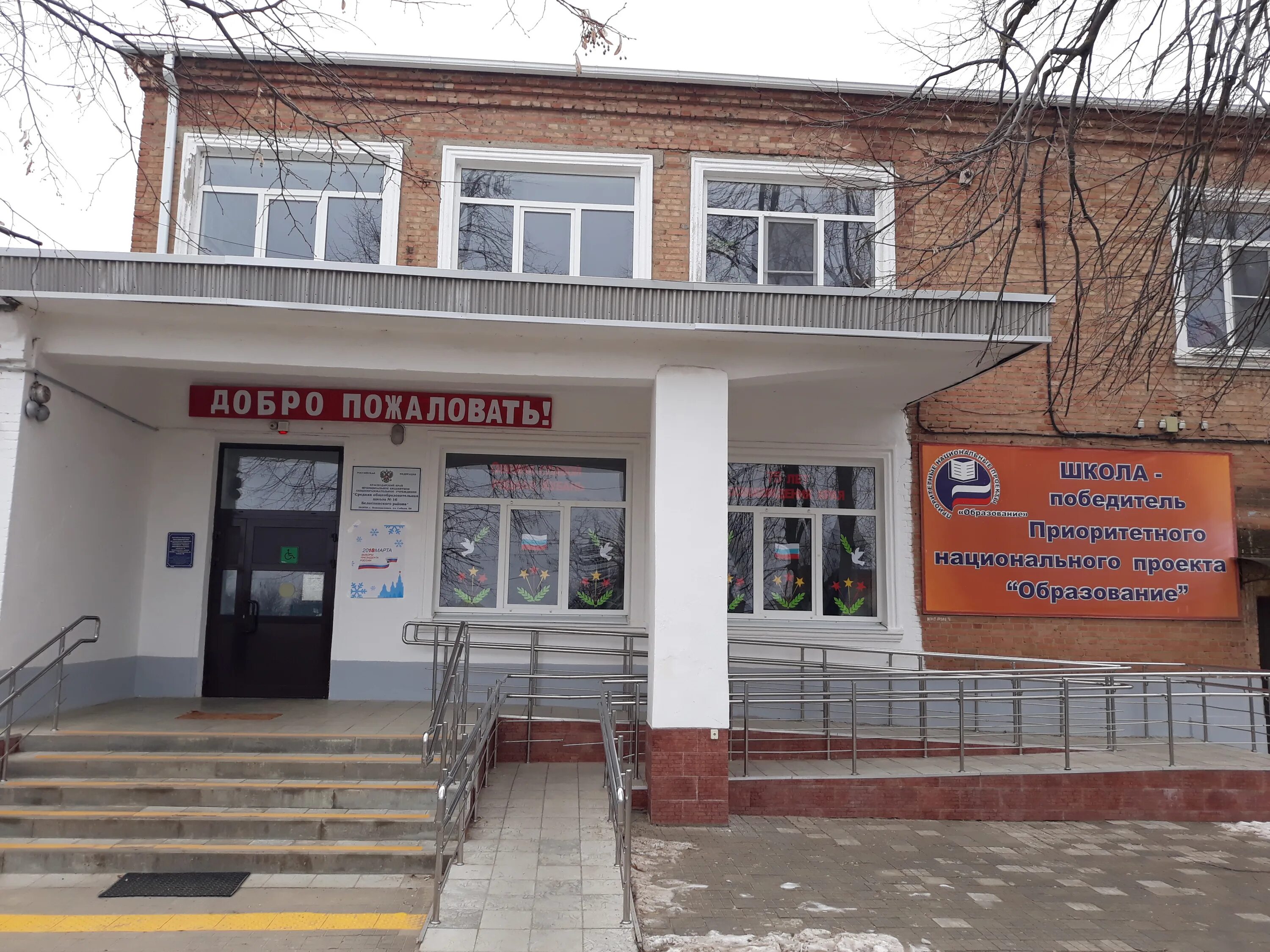 маоу сош 105 краснодар. школа 16 краснодар ул. школа светлоград краснодар. 101 школа краснодар. сош 16 краснодар светлоград.