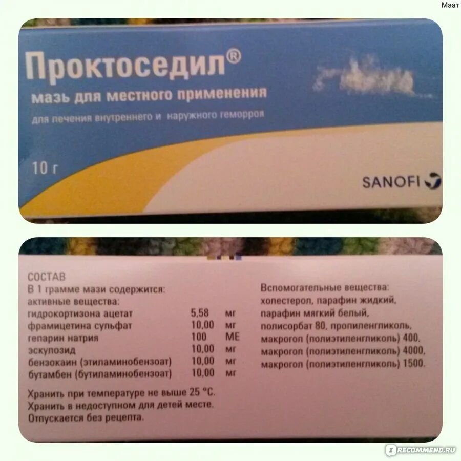 Проктоседил мазь мазь. Средство от геморроя проктоседил. Проктоседил мазь и свечи. Проктоседил мазь состав. Проктоседил аналоги по составу