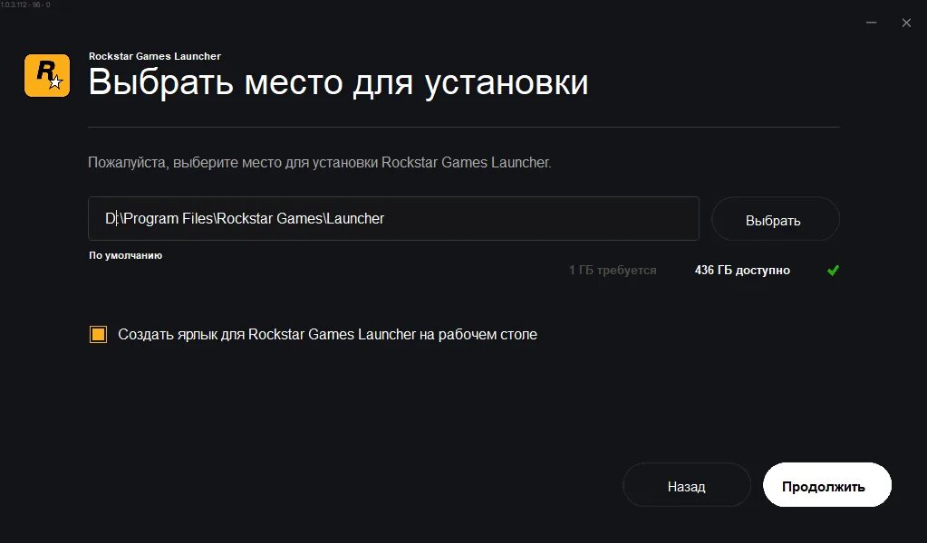 Лаунчер установки игр