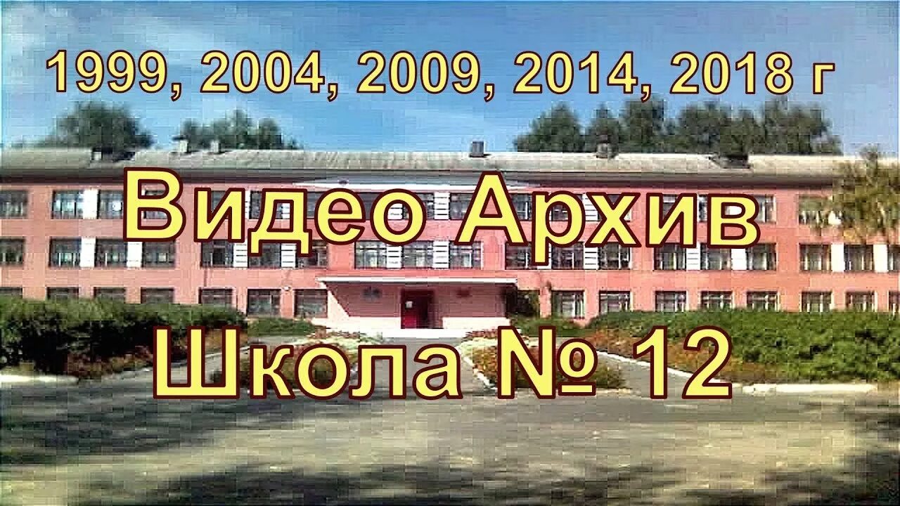 Школа 12 лиски. СОШ 12 Г.Лиски. Город Лиски 12 школа. Школа 12 Лиски фото. Школа в городе Лиски.