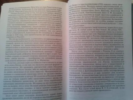 Княжна для альфы читать полностью