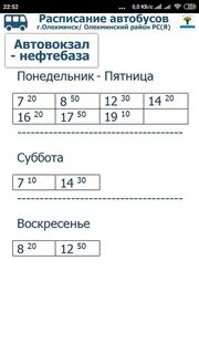 Расписание автобусов ленск 2024 год