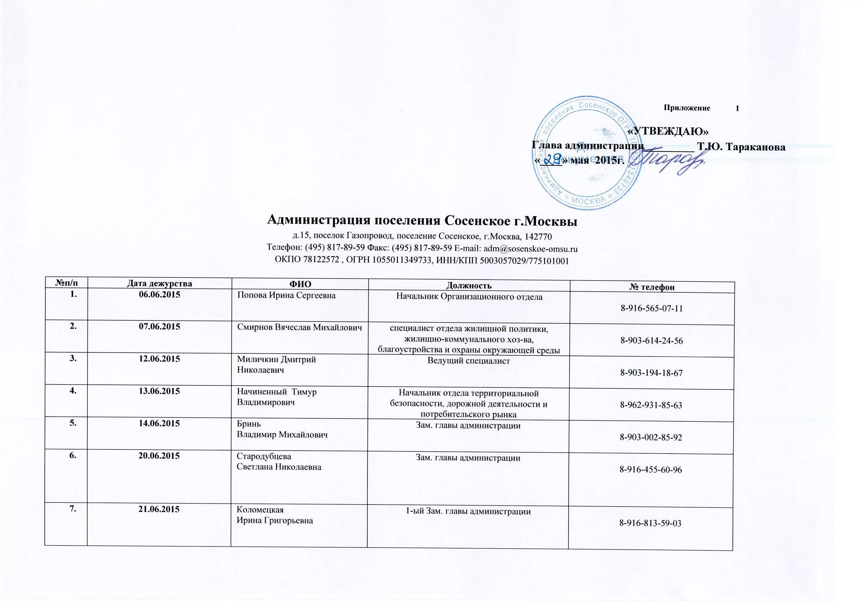 Новости управляющей компании