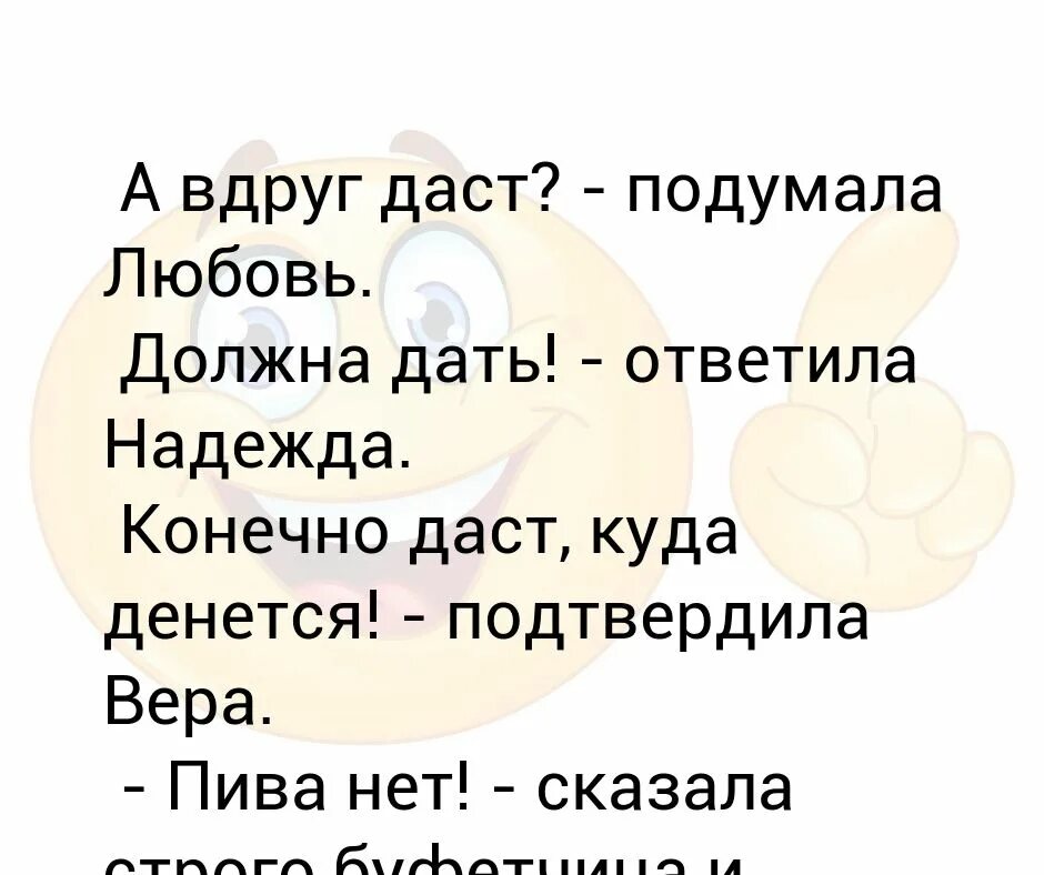 Куда давать. Вдруг дадут. Dlheulflen.