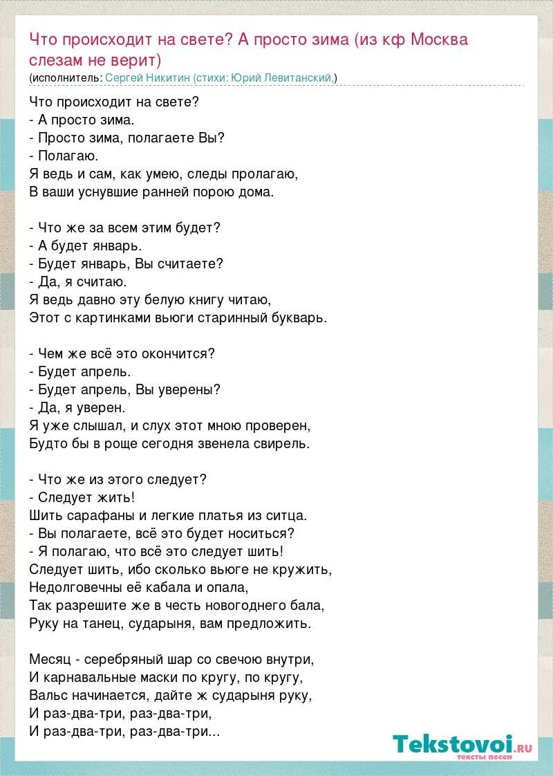 Стих диалог у новогодней елки. Диалог у новогодней елки песня. Диалог у новогодней елки текст.