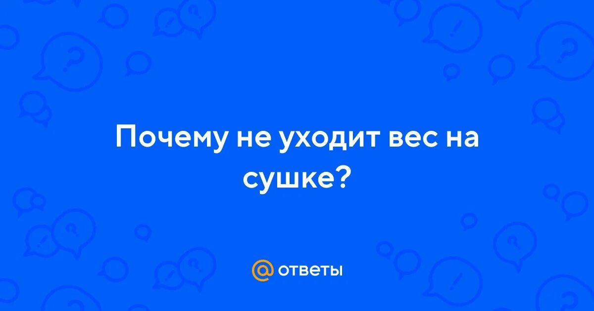 Почему женщина весы уходит