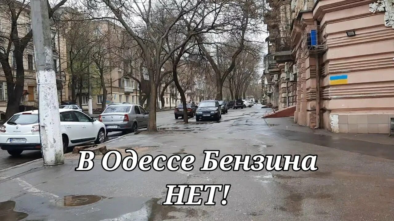 Одесса 29.04 2025. Одесса 2025. одесса 29 апреля. одесса население 2025. как сейчас выглядит одесса 2025.