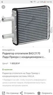 Размеры печки отопителя