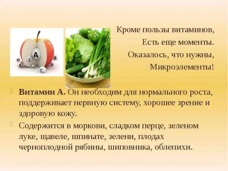 Какую пользу приносит процесс. Польза витаминов. какую пользу приносят витамины. какую пользу несет витамин с. полезные и вредные витамины.