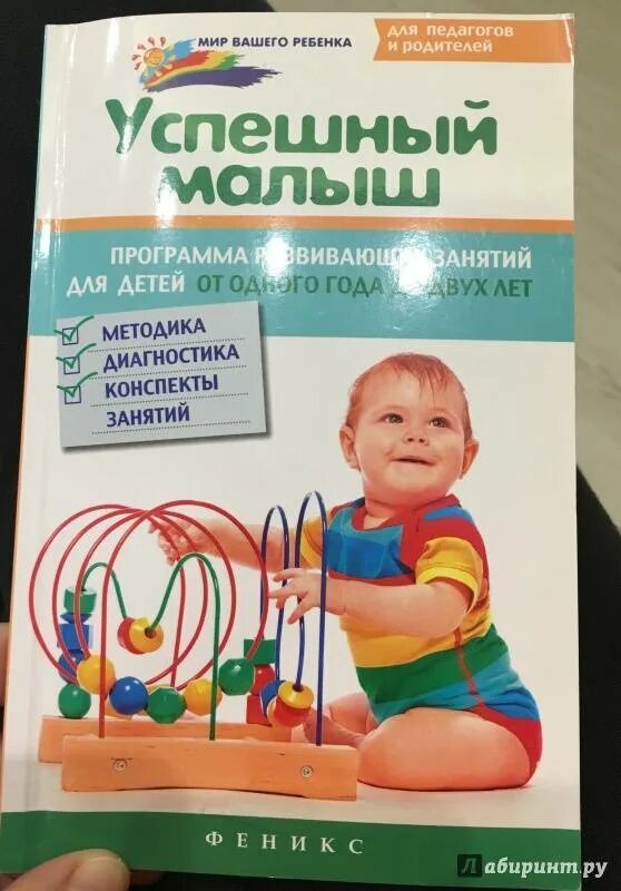 Познавательные программы для детей 5. Развивающие программы для детей. развиваюший методика для дети. занятия раннего развития для малышей 1-2. развивающие программы для детей от 2 лет.