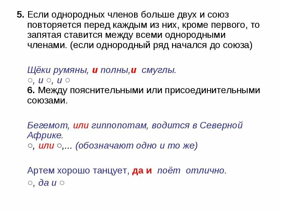 При повторяющемся союзе и ставится запятая. Запятая перед повторяющимся союзом и. как ставится запятая перед повторяющимся союзом и. запятые перед повторяющимися и.