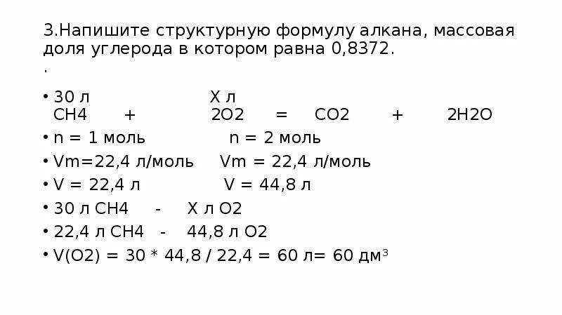 Вычислите в процентах массовую долю углерода