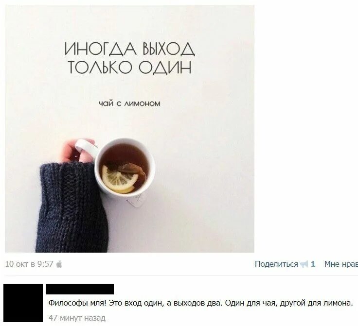 Чай цитаты со смыслом. Цитаты про чай со смыслом. Афоризмы про чай. Позволь своим мыслям приходить и уходить не предлагай им чай. Статусы про чай.