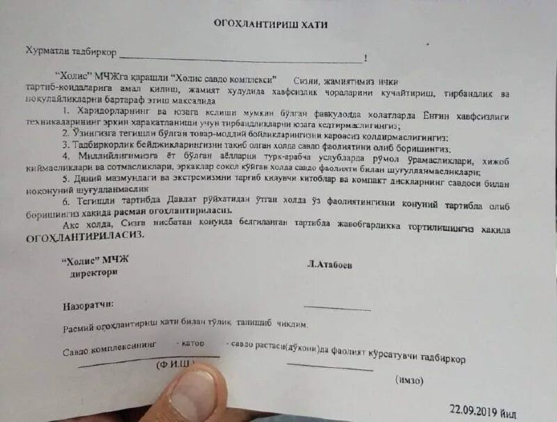 Тилхат намуна. Хат намуналари. Хат намунаси. Тушунтириш хати образец. Тушунтириш хати намуналари.