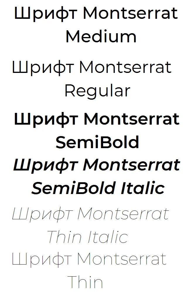 Montserrat шрифт. Шрифт Montserrat Regular. Шрифт Монтсеррат кириллица. Шрифт Montserrat кириллица.