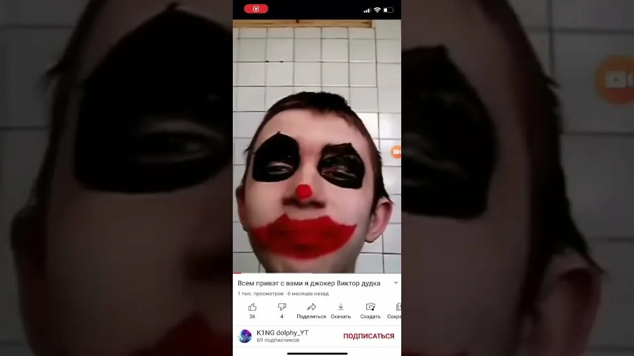 Джокер дудка. Джокер виктор дудка с копьем. Виктор дудко. Джокер дудка. Джокер дудка.