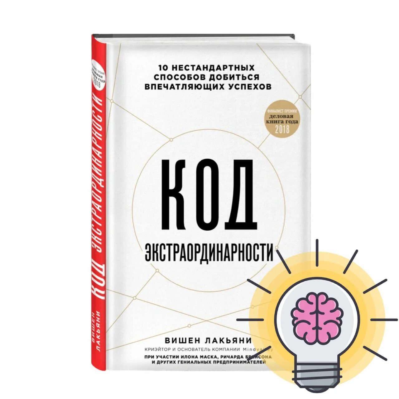 Книга брошенный вызов