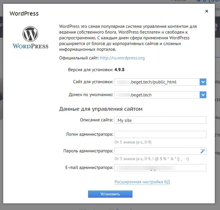 Системой управления wordpress. Система управления сайтом wordpress. описание системы wordpress.