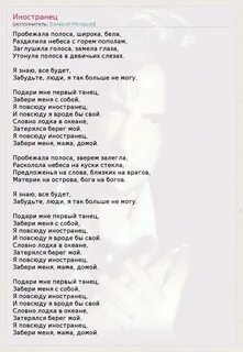 К северу едем голос