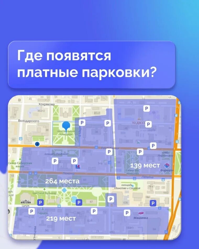 Сколько стоят парковки в тюмени